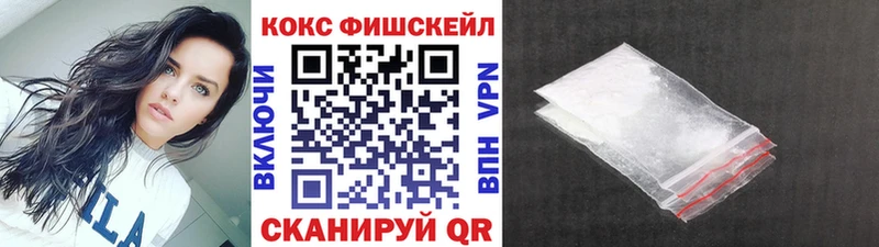 Cocaine FishScale Нижневартовск