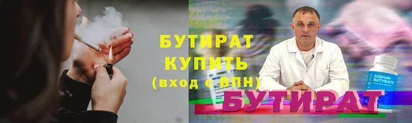 бутират Абдулино