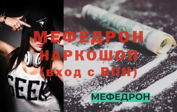 мяу мяу кристалл Абаза