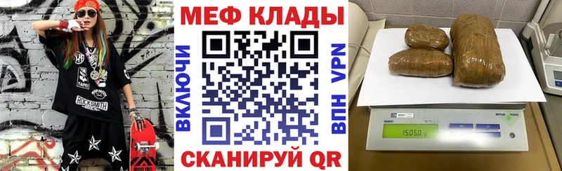 закладка  Нижневартовск  МЕФ мяу мяу 
